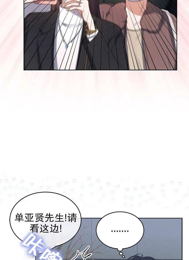 《得了不出道就会死的病》第17话 第8页