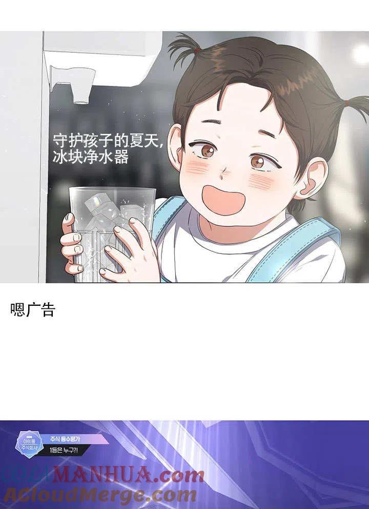 《得了不出道就会死的病》第17话 第105页