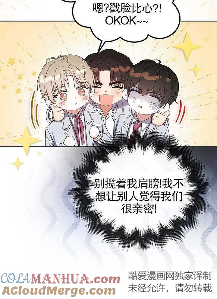 《得了不出道就会死的病》第17话 第17页