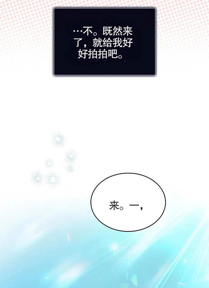 《得了不出道就会死的病》第17话 第27页