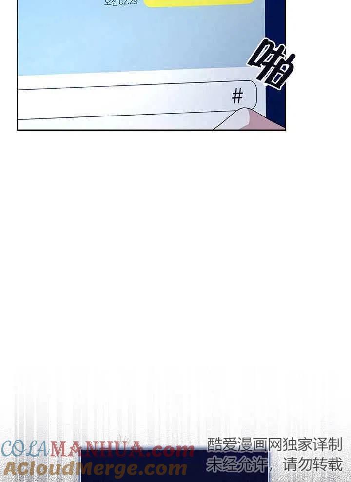《得了不出道就会死的病》第17话 第45页