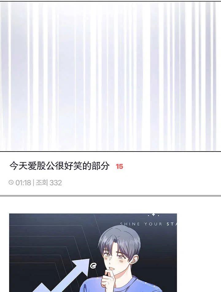 《得了不出道就会死的病》第17话 第64页