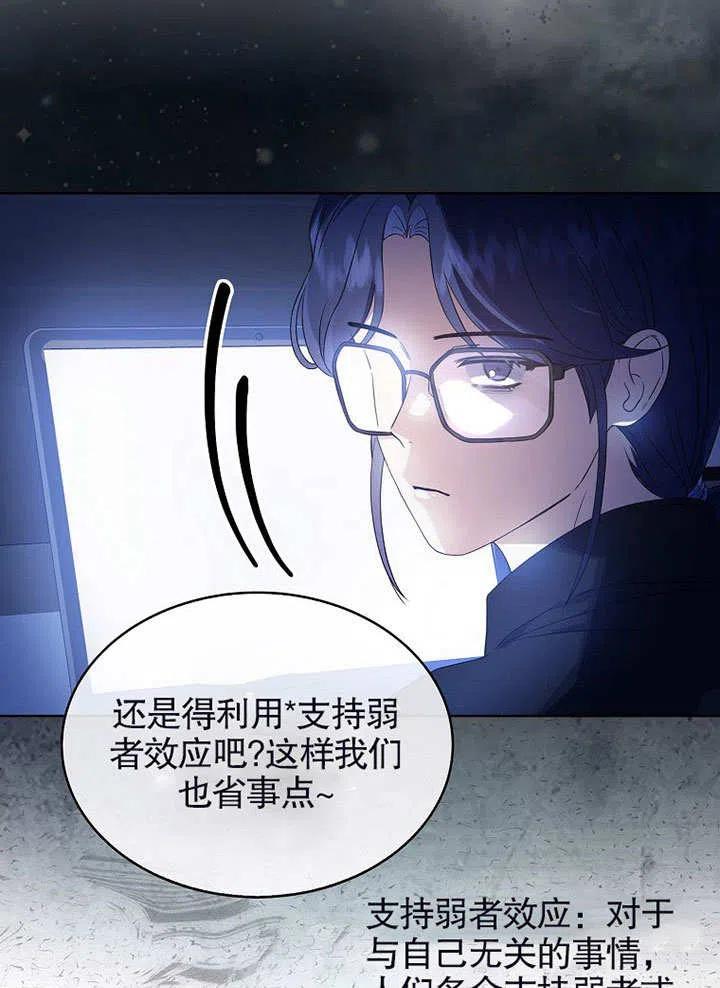 《得了不出道就会死的病》第17话 第42页