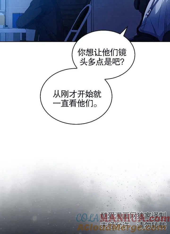 《得了不出道就会死的病》第17话 第41页