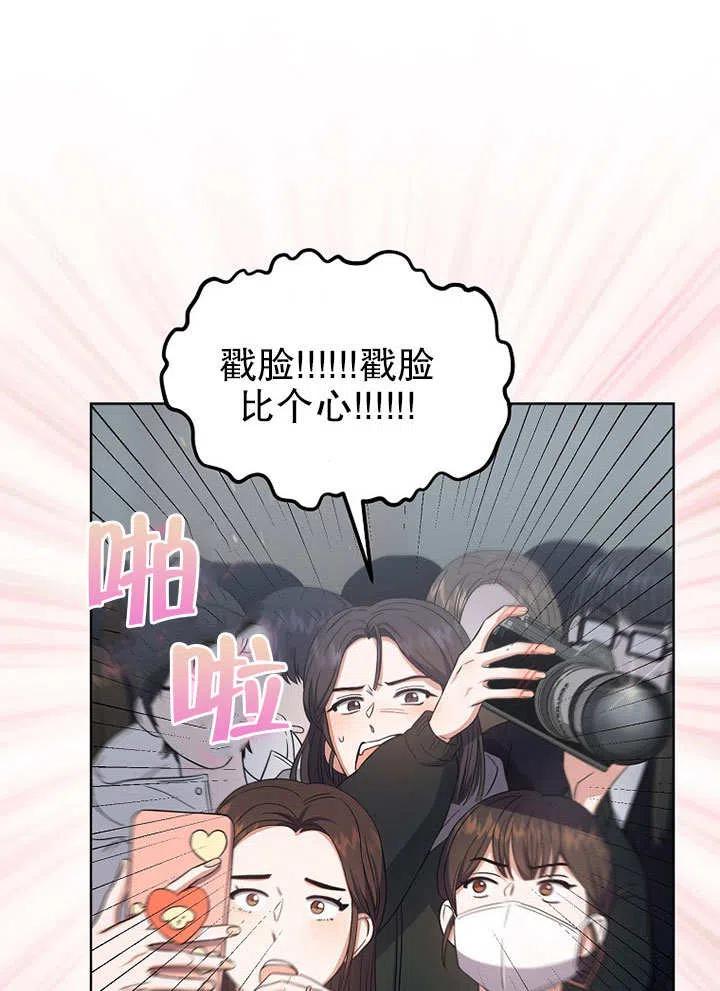 《得了不出道就会死的病》第17话 第7页