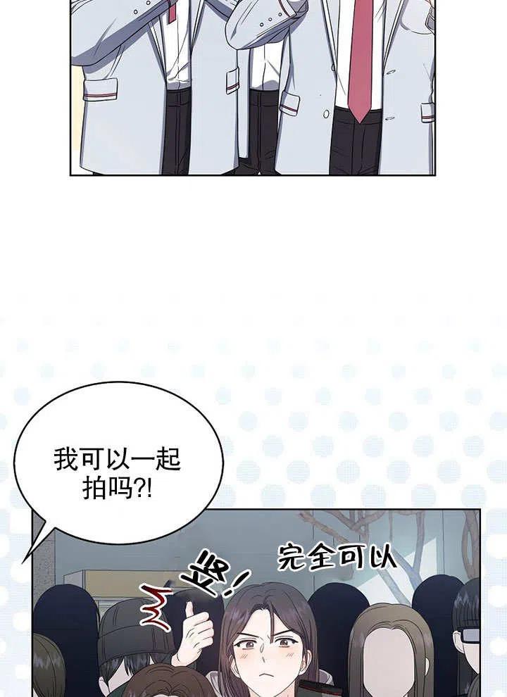 《得了不出道就会死的病》第17话 第15页