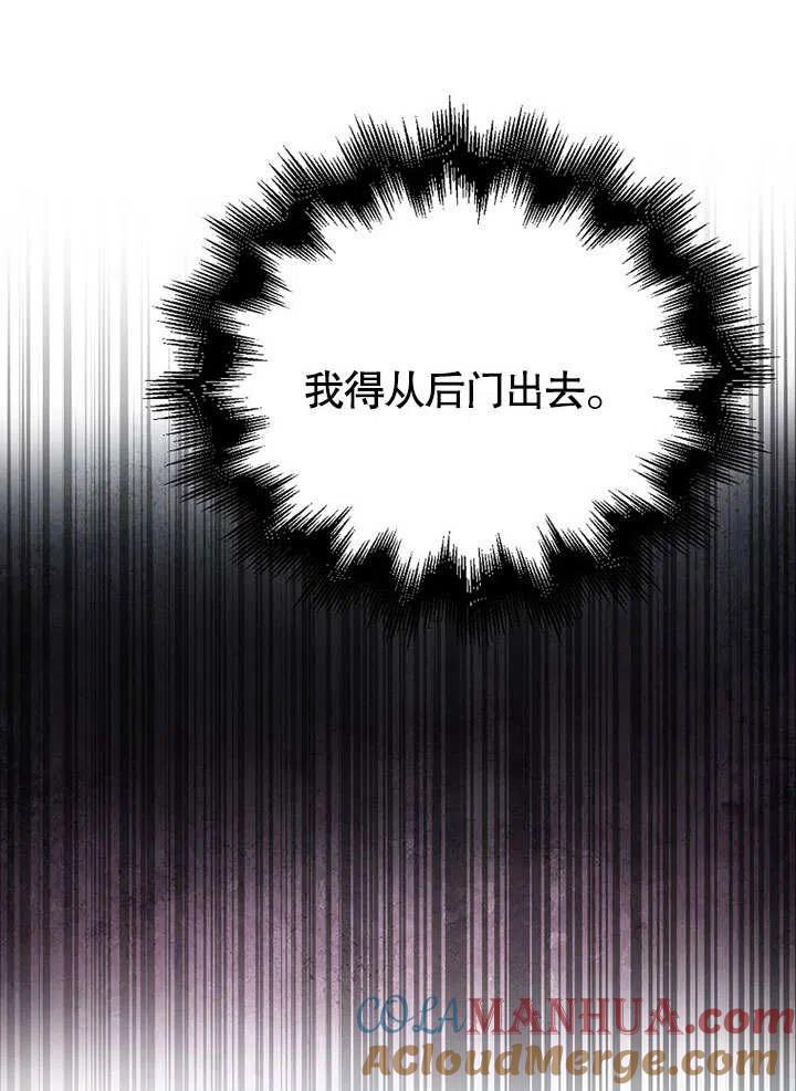 《得了不出道就会死的病》第18话 第61页