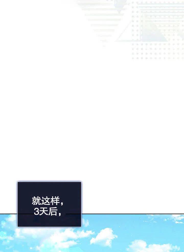《得了不出道就会死的病》第18话 第21页