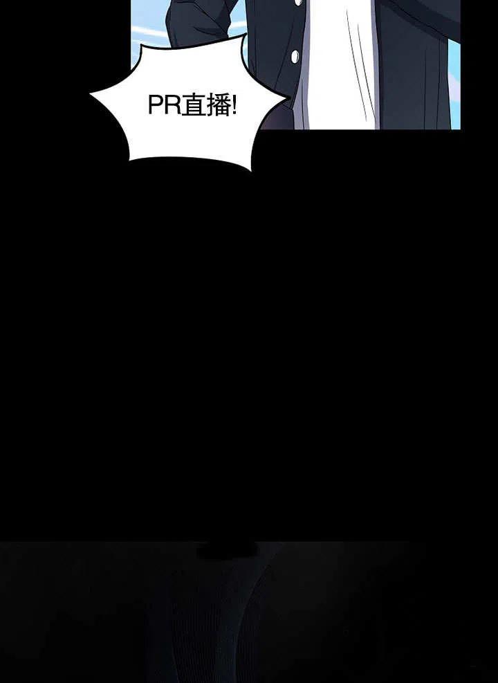 《得了不出道就会死的病》第18话 第42页