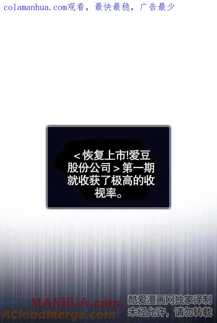 《得了不出道就会死的病》第18话 第1页