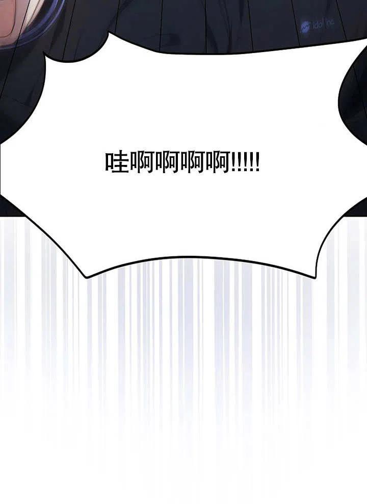 《得了不出道就会死的病》第18话 第29页