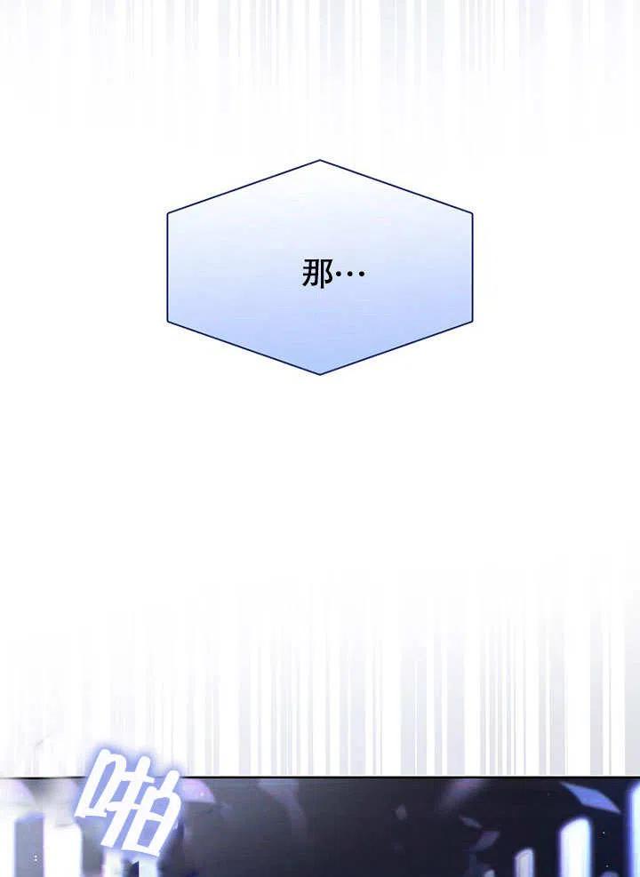 《得了不出道就会死的病》第18话 第26页