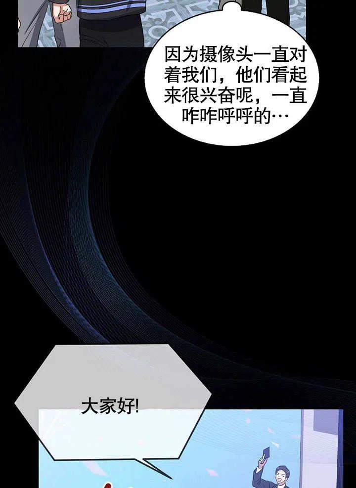 《得了不出道就会死的病》第18话 第38页