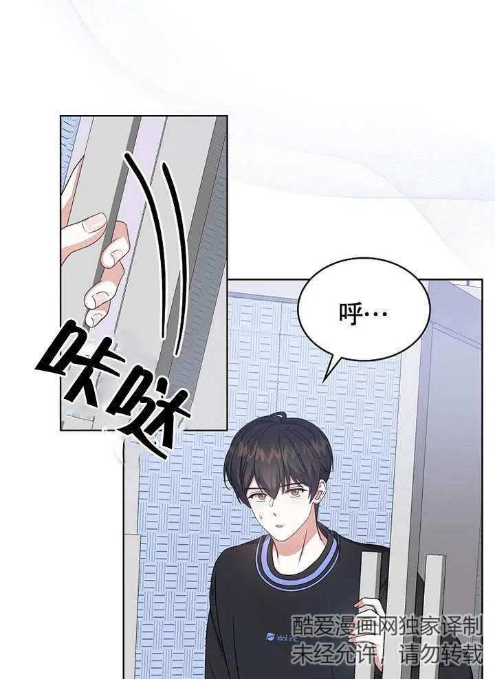 《得了不出道就会死的病》第18话 第63页