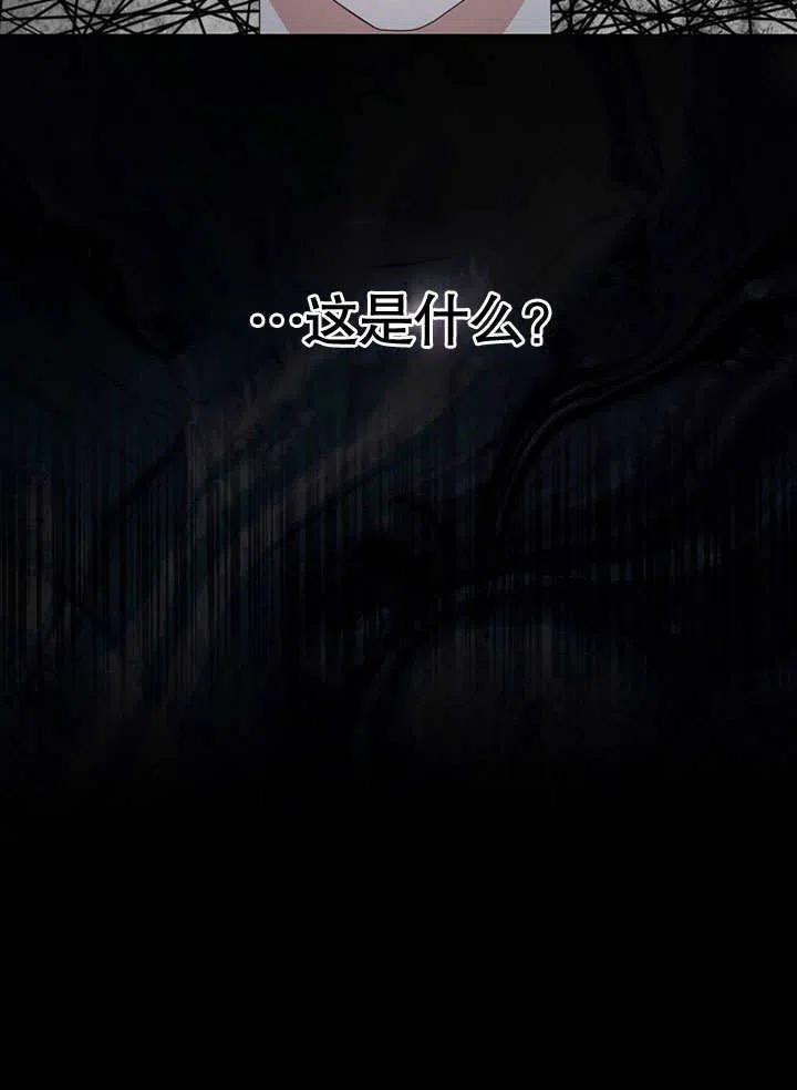 《得了不出道就会死的病》第18话 第98页