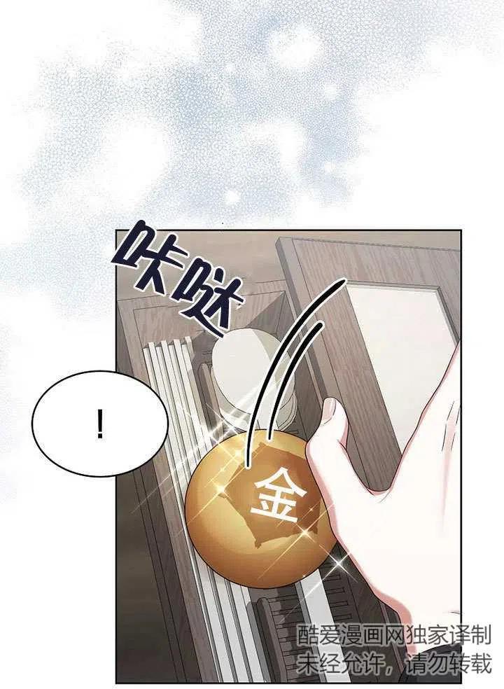 《得了不出道就会死的病》第18话 第78页