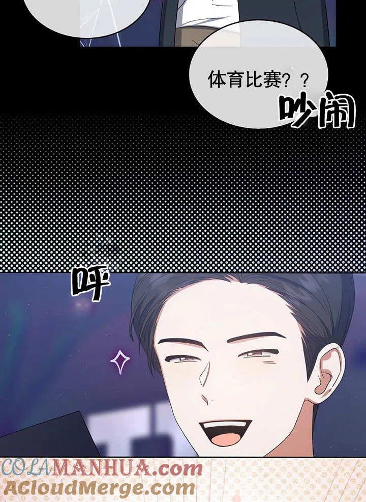 《得了不出道就会死的病》第18话 第52页