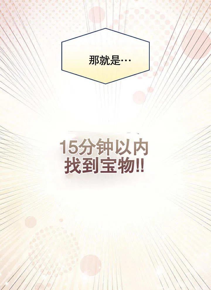 《得了不出道就会死的病》第18话 第53页