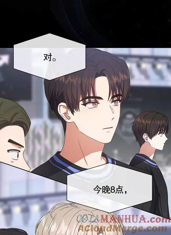 《得了不出道就会死的病》第18话 第43页