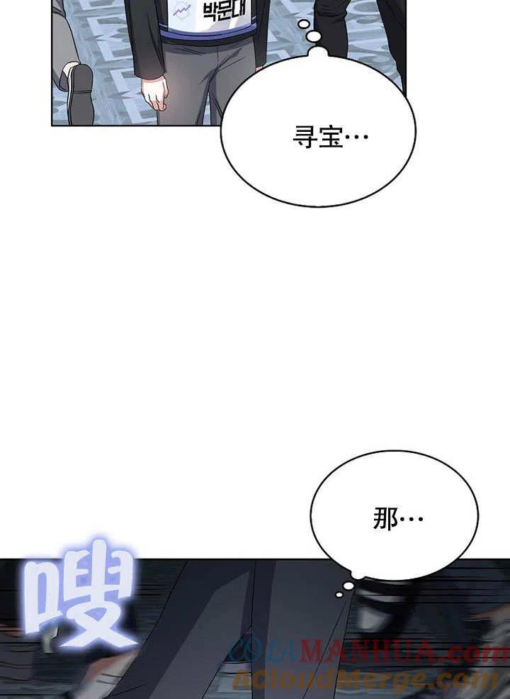 《得了不出道就会死的病》第18话 第58页
