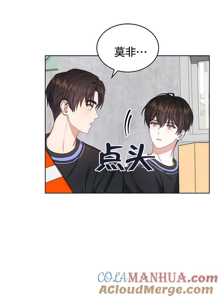 《得了不出道就会死的病》第18话 第76页