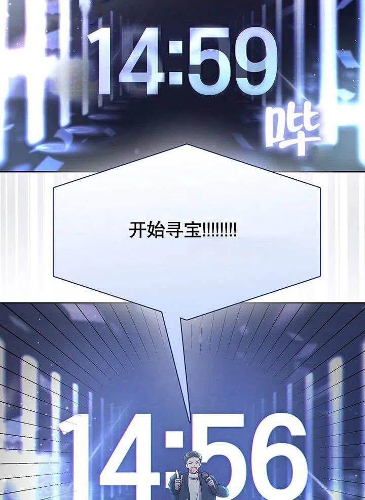 《得了不出道就会死的病》第18话 第27页