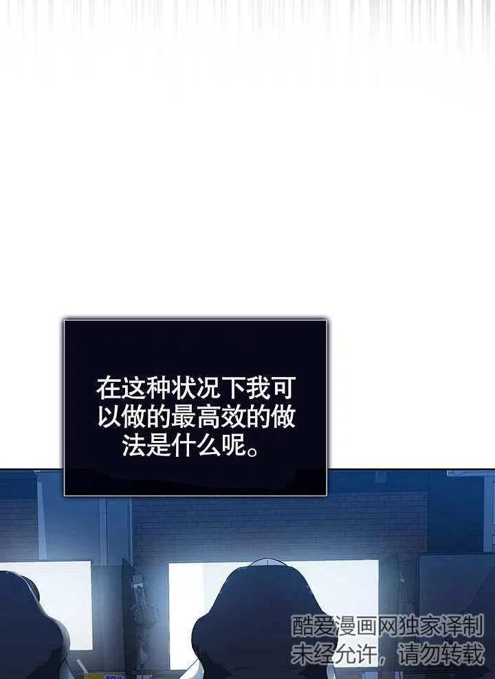 《得了不出道就会死的病》第18话 第11页