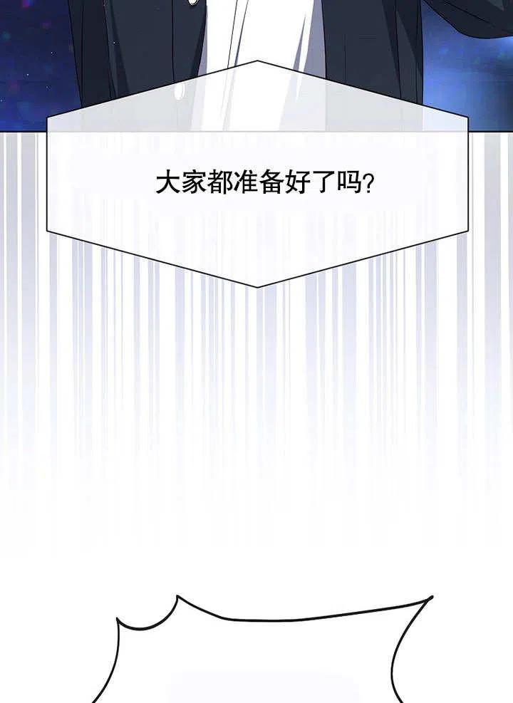 《得了不出道就会死的病》第18话 第24页