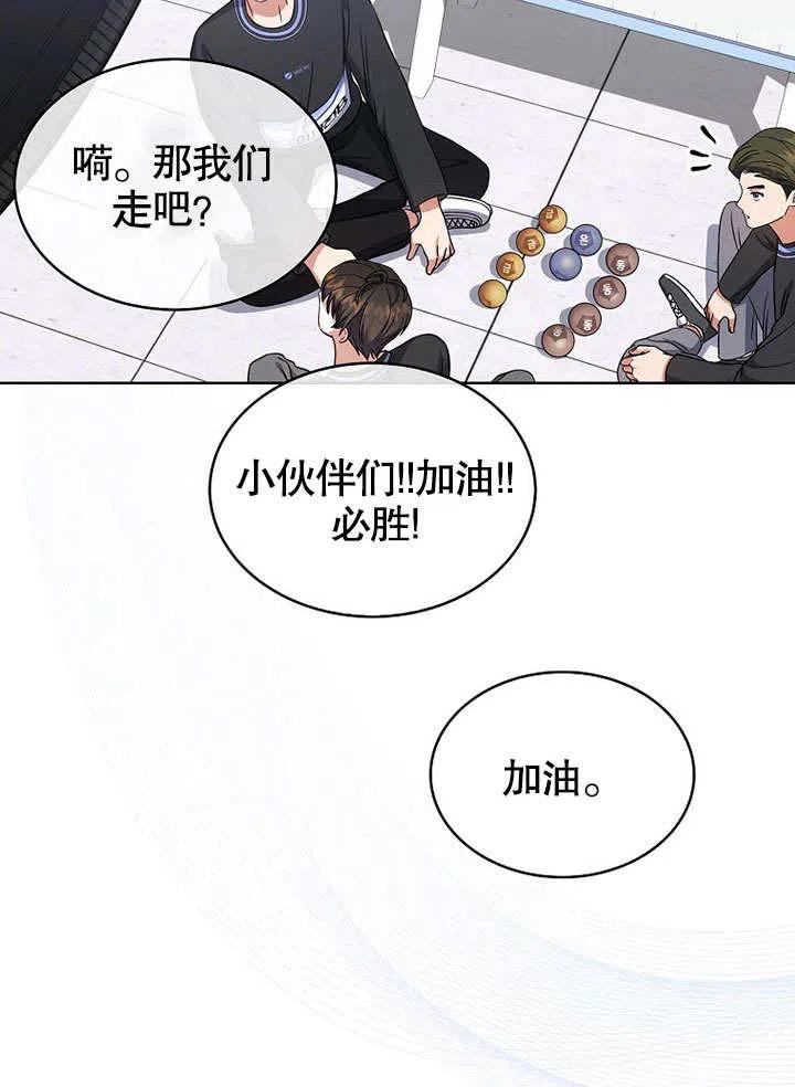 《得了不出道就会死的病》第18话 第92页
