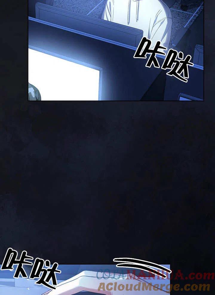 《得了不出道就会死的病》第18话 第4页
