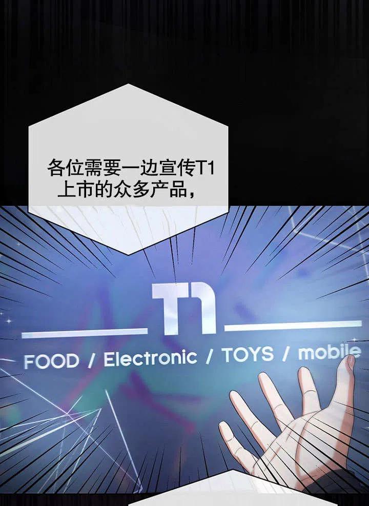《得了不出道就会死的病》第18话 第48页