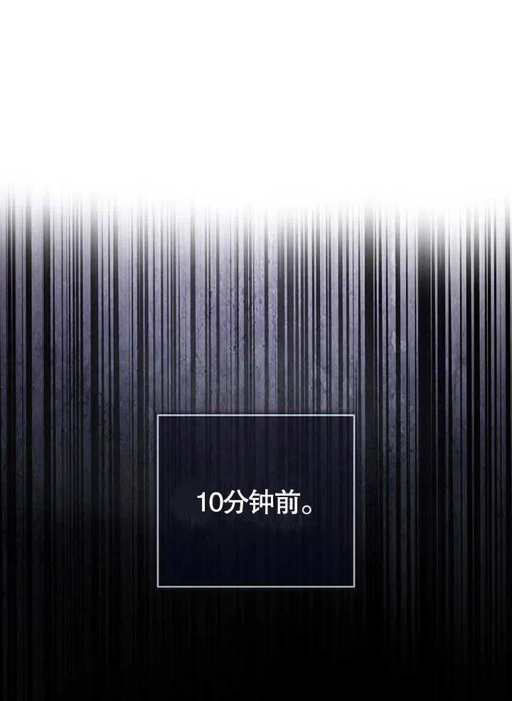 《得了不出道就会死的病》第18话 第30页