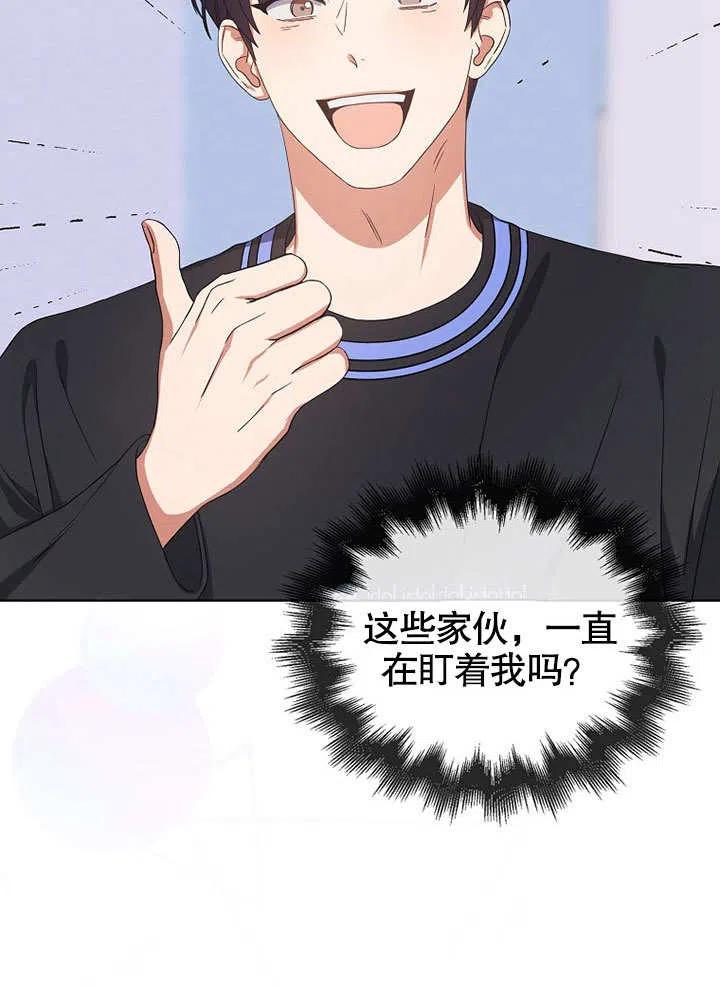 《得了不出道就会死的病》第18话 第68页