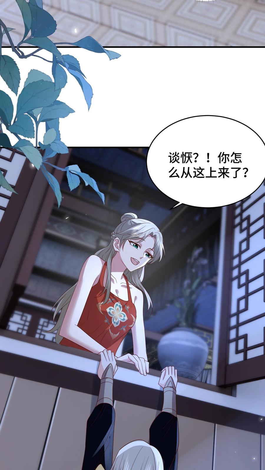 祖宗嫁到：病娇魔帝滚下榻 - 第189话 冥帝爬墙，夜探香闺 - 第22张图