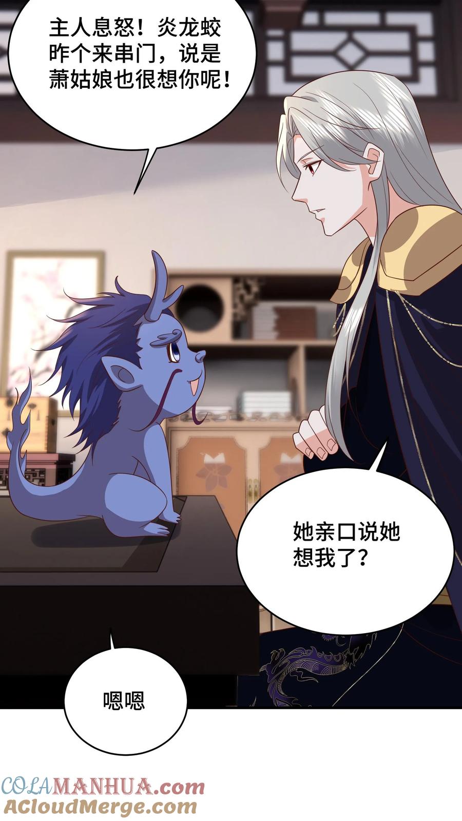 祖宗嫁到：病娇魔帝滚下榻 - 第189话 冥帝爬墙，夜探香闺 - 第17张图