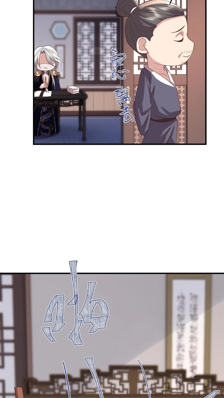 祖宗嫁到：病娇魔帝滚下榻 - 第189话 冥帝爬墙，夜探香闺 - 第12张图