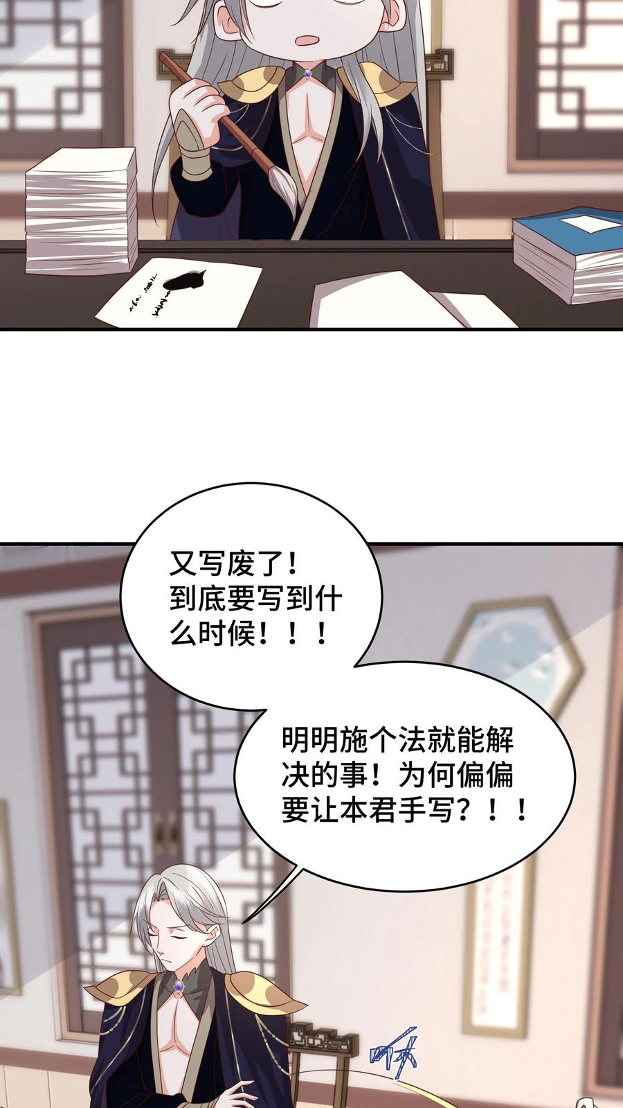 祖宗嫁到：病娇魔帝滚下榻 - 第189话 冥帝爬墙，夜探香闺 - 第14张图