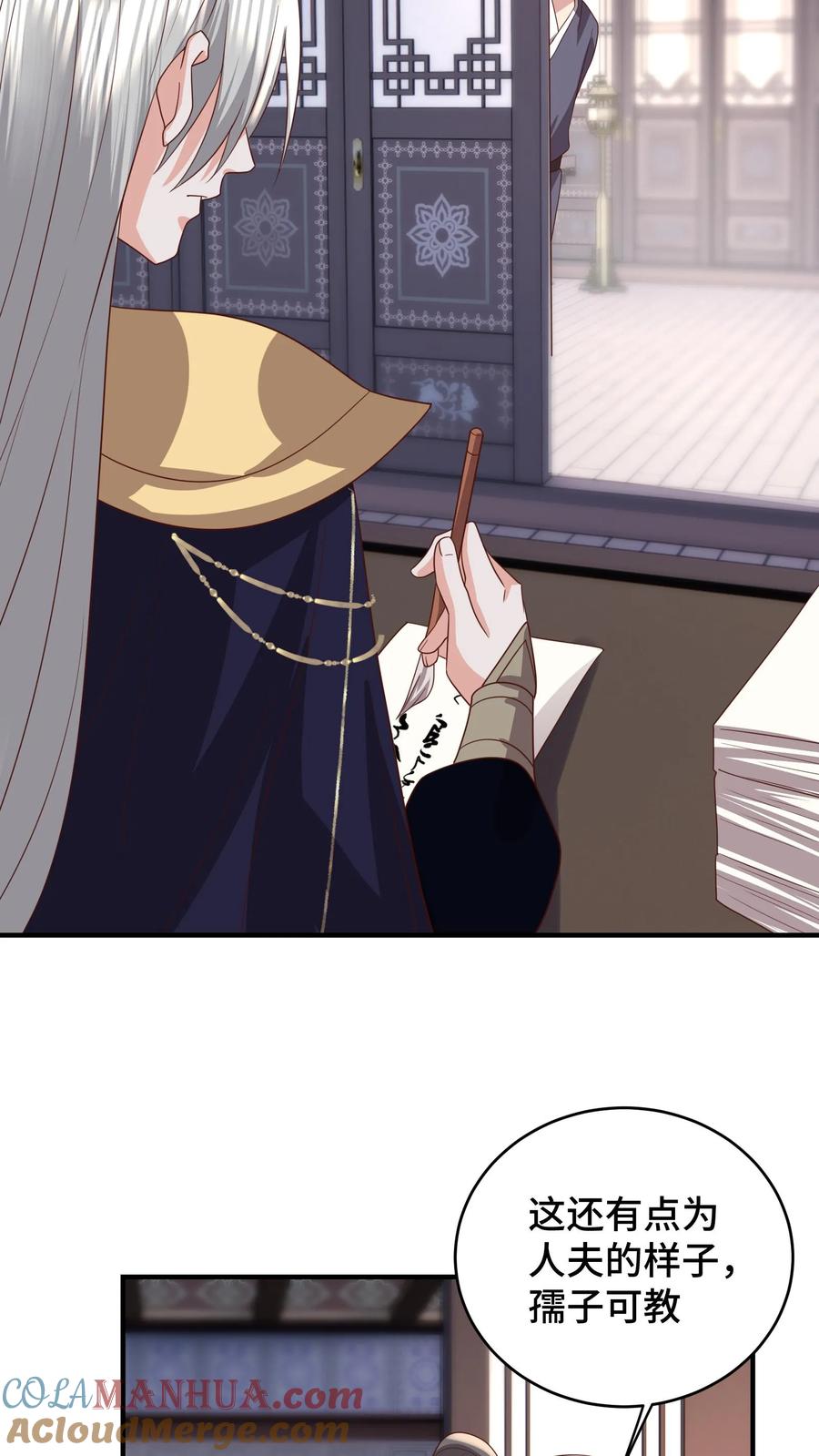 祖宗嫁到：病娇魔帝滚下榻 - 第189话 冥帝爬墙，夜探香闺 - 第11张图