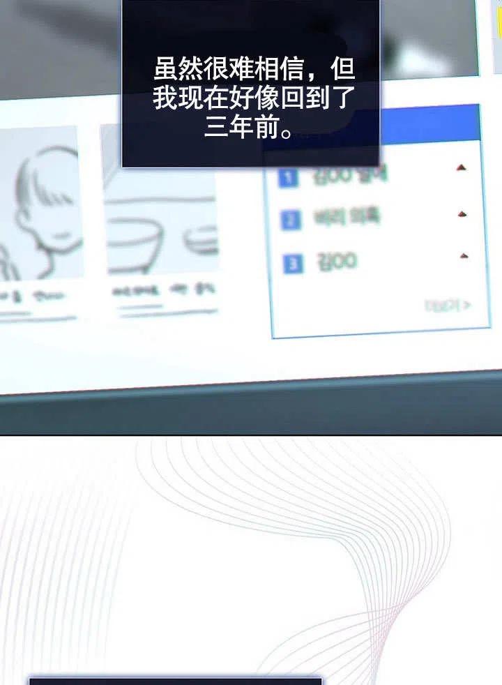 《得了不出道就会死的病》第01话 第72页