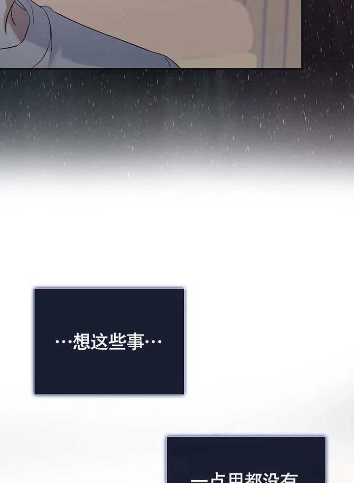 《得了不出道就会死的病》第01话 第46页