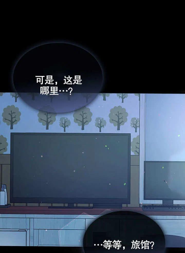 《得了不出道就会死的病》第01话 第4页