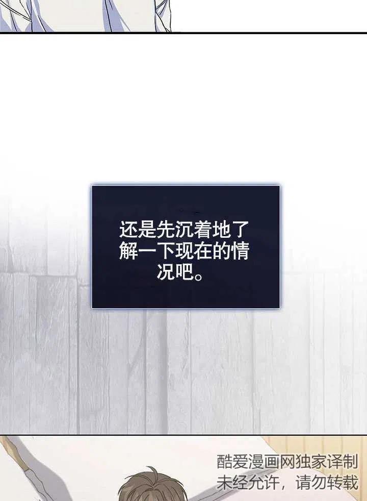 《得了不出道就会死的病》第01话 第32页
