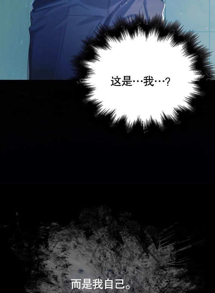 《得了不出道就会死的病》第01话 第23页