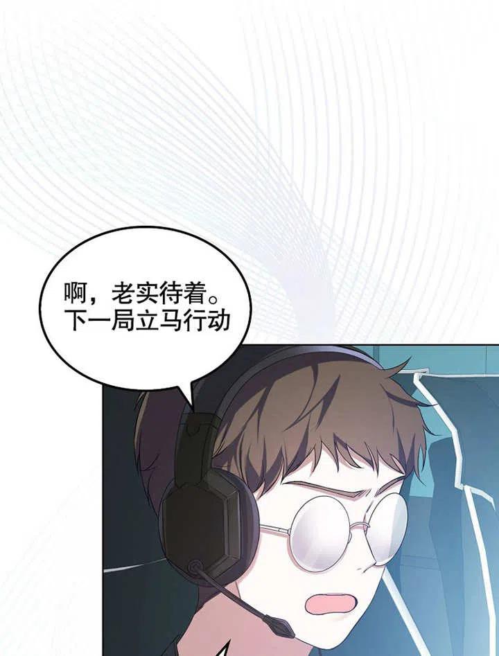 《得了不出道就会死的病》第01话 第102页