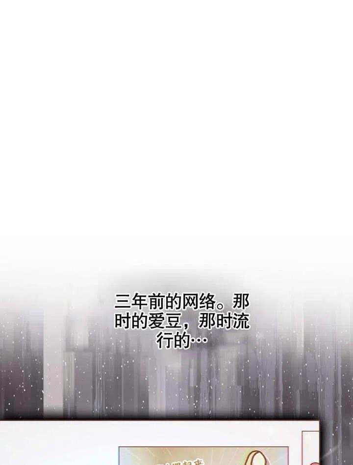《得了不出道就会死的病》第01话 第83页