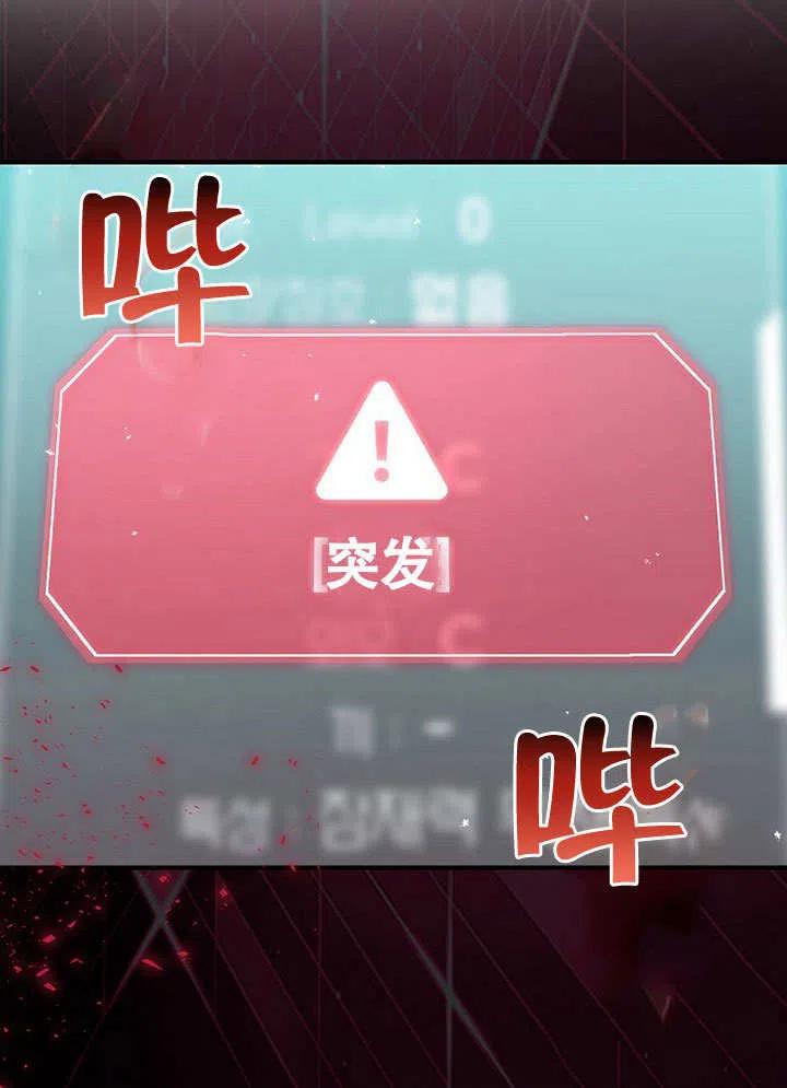 《得了不出道就会死的病》第01话 第119页