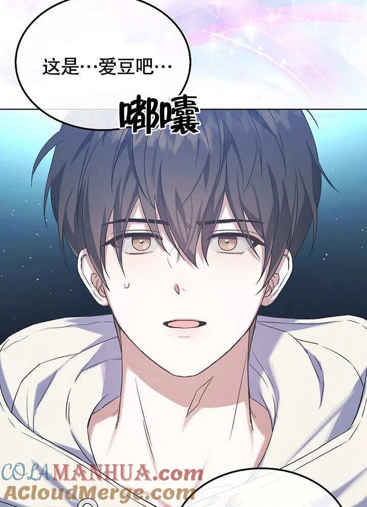 《得了不出道就会死的病》第01话 第117页