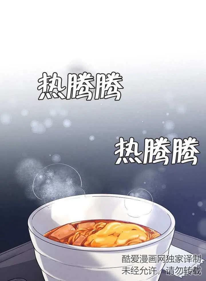 《得了不出道就会死的病》第01话 第62页