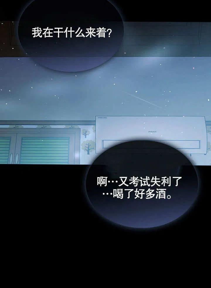 《得了不出道就会死的病》第01话 第3页