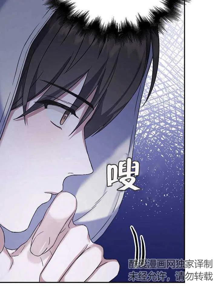 《得了不出道就会死的病》第01话 第82页